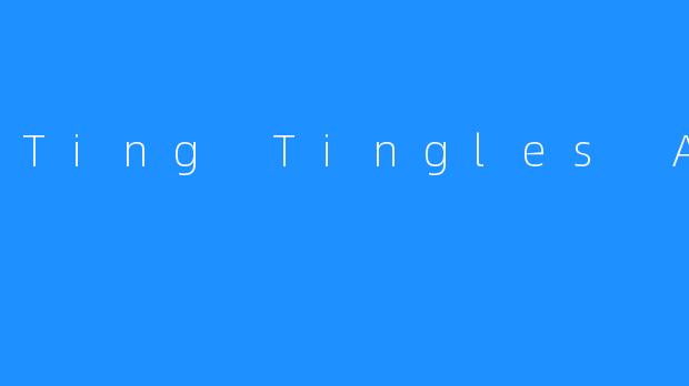 ## 《Ting Tingles ASMR: 创造放松氛围的奇妙方式》